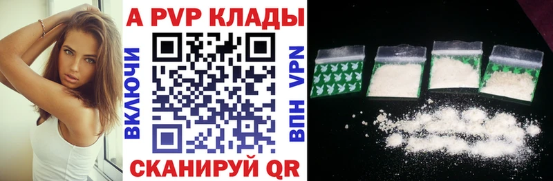 Alpha-PVP VHQ цена наркотик Городовиковск