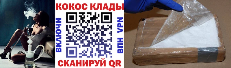 Cocaine Эквадор  Городовиковск 
