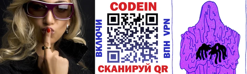 хочу   Городовиковск  hydra ТОР  Кодеин напиток Lean (лин) 