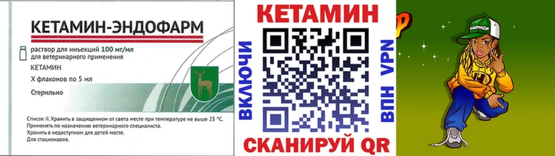 КЕТАМИН VHQ  Городовиковск 