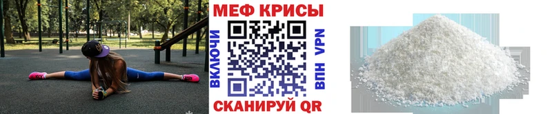 МЯУ-МЯУ кристаллы  Городовиковск 