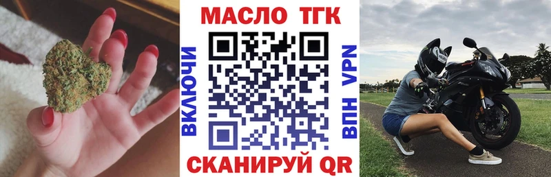 ТГК жижа Городовиковск